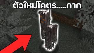 15 สิ่ง(โคตรเจ๋ง!!!)ที่ทุกคนควรรู้ใน Minecraft 1.21.2