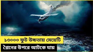  Horizon Line Movie Explain In Bangla | Survival Movie Explained In Bangla | Mohammed Bappy 