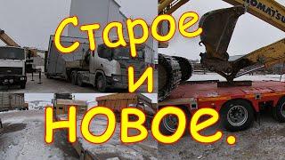 Работаем со старым и новым тралами.