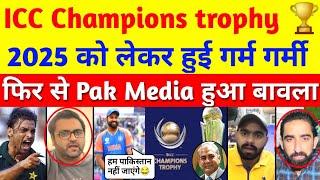 Pak Media Reaction On ICC Champions Trophy Shifted To Dubai | cricwithrahul