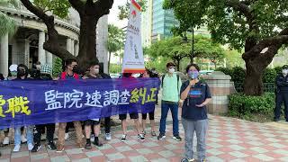 高雄市政府勞工局、楠梓加工區管理處瀆職    TIWA台灣國際勞工協會監院陳情  記者會