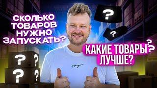 Стратегия для начинающих Cеллеров Вайлдберриз и Озон. Какой товар продавать на Маркетплейсах в 2024?