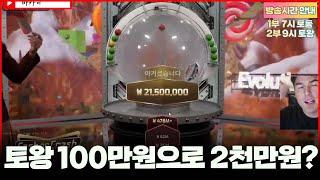 바카라 실시간 토왕이 9시 생방송 출격합니다!! #바카라 #실시간바카라 #온라인카지노 #baccarat