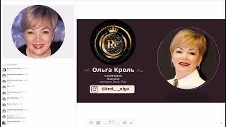тема Возражения Ольга Кроль  05 07 2021