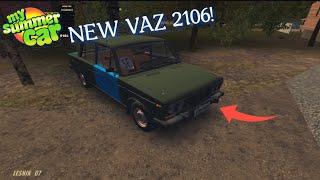 TEST CAR  Vaz 2106 V 2.0 for My Summer Car