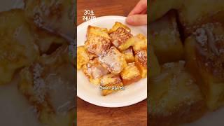 살살녹는 한입 프렌치토스트!