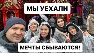 МЕЧТЫ ДОЛЖНЫ СБЫВАТЬСЯ!Уехали в ЛОНДОН Счастья всем и здоровья! Жизнь продолжается… 