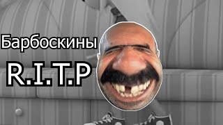 Дама и ОБАМА - Барбоскины RYTP