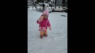 함박눈 만지고 신기해하는 로지~ #baby #육아일상