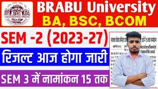 Brabu ug sem 2 (2023-27) Result आज होगा जारी | Brabu ug sem 3 admission date 2024