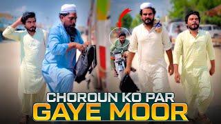 Choroun Ko Par Gaye Moor  Wait For End  | Khizar Omer