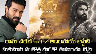 Ram Charan #rc17 Movie Big Update | రామ్ చరణ్ 2.O విధ్వంసం | Ram Charan | Sukumar | DSP #ramcharan