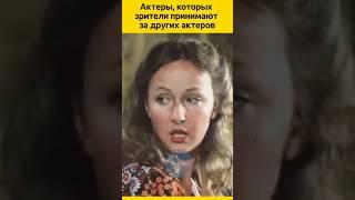 «Актеры-двойники»  #судьба #кино #фильмы #актеры #роль #знаменитости #интересныефакты #история