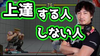 【ウメハラ】ずっと下手な人はなんで上達しないの？上達する人の共通点とは？「目標設定できてない人は難しい。小さなことで良いから。」【CPT2020】