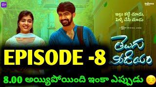 Telugu Medium | Episode 8 | Telugu Webseries 2024 | Sainma Creations | South Indian Logic | Dates