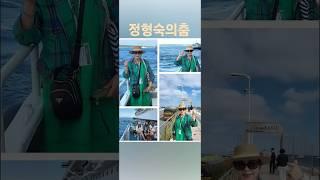 #정형숙의춤 #정형숙무용단 #정형숙국악예술단