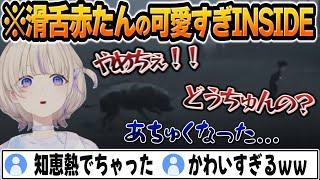 【INSIDE】考察ゲーで悩んで知恵熱が出ちゃう番長ｗｗ【 #ろきじめ #轟はじめ #ホロライブ #ホロライブ切り抜き #hololivedev_is #regloss 】