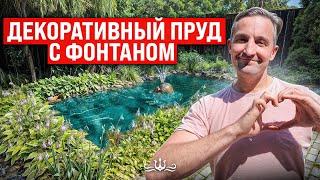 Реконструкция декоративного пруда | Декор пруда фонтаном | Пруд под ключ