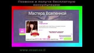 Мастера Вселенной - Первое Радио 89,1 FM Израиль