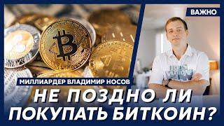 КриптоМИЛЛИАРДЕР Носов о том, какая крипта лучше биткоина