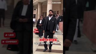 Police Vs Advocate Power Attitude Video  Law Power  #shorts #law #viral #trending #lawyer #llb