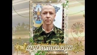 С 30-летием вас, Андрей Сергеевич Лаврик!