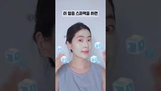 모공, 미백관리에 필수 스킨케어템 (아페리레 미백앰플, SKIN1004 얼음팩) #skincare #skincaretips #beautytips #kbeauty #셀프피부관리