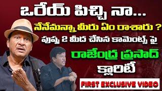 I Love You Bunny | Rajendra Prasad Clarity on Pushpa 2 Movie Controversial Comments @Tagteluguu