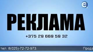 Слуцк ТВ (23.05.2018) Конец фильма, Рекламный блок, Гимн, Начало ретрансляции "Travel+"