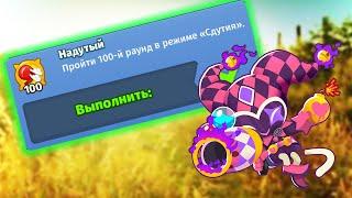 Прохождение Bloons TD 6! ДОСТИЖЕНИЕ: СДУТИЕ 100 РАУНД В БТД 6!) ПРОВЕРЕННОЕ ПРОХОЖДЕНИЕ! KK Gaming