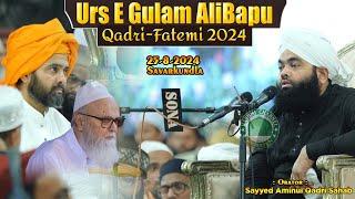 Urs E Gulam Ali bapu Qadri Fatmi2024 | Shane Ahlebait | Sayyed Aminul Qadri Sahab | Savarkundla