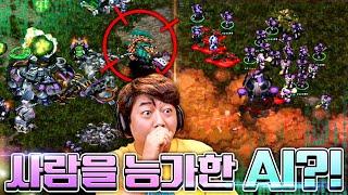 이제동급 뮤컨에 프로뺨치는 디파 운영?! 인류의 대위기입니다;;; [스타 인공지능 vs 흑운장]
