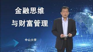 19  钱放瑞士也不安全，银行理财产品、银行股票，值得投吗？