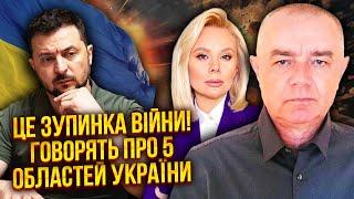 ️СВІТАН: Терміново! ЦЕ ЗУПИНКА ВІЙНИ! 24 години на ЗМІНУ ВЛАДИ. Буданову та Малюку ЗВ'ЯЗАЛИ РУКИ