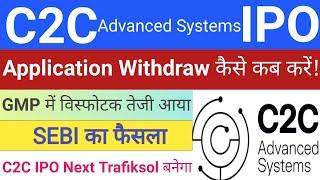 C2C Advanced System IPO | C2C Advanced IPO GMP Today | IPO Latest News | Stock Market Tak