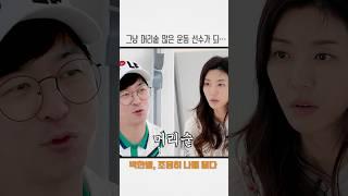 #박한별 #홍인규 #20년지기 #머리숱