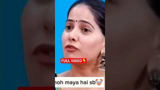 JAYA KISHORI EXPOSED #jayakishori #jayakishoriinterview #jayakishorispeech