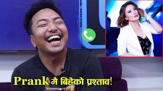 Marriage Propose Prank on Rajani Gurung Mangali ॥ बिहेको प्रस्ताव राख्दा मंगलीको अनौठो प्रतिक्रिया