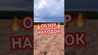 НАХОДКИ#deus2 #серебро #монета #кладоискатель #коп #металлоискатель #metaldetecting #находка #xp