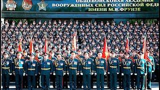 Военная академия имени М. В. Фрунзе / The M. V. Frunze Military Academy, Russia