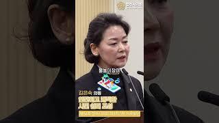 청주시의회 제84회 임시회 3차 본회의 5분자유발언 김은숙 의원