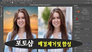 포토샵 2021 기초 및 실무 활용 사진 배경제거 및 합성 기능 _포토샾 초보자도 쉽게 배울수 있습니다.