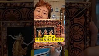 궁금하지 이 접시️웨지우드-서운희의 앤틱 지식정보‼️앤틱 빈티지 지식정보‼️#서운희#서운희의앤틱지식 #서운희의앤틱정보#antique #앤틱#빈티지#웨지우드 #wedgwood