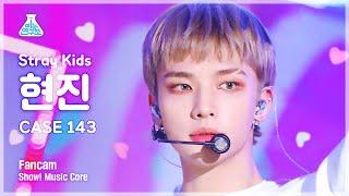 [예능연구소] Stray Kids HYUNJIN - CASE 143(스트레이 키즈 현진 - 케이스 143) FanCam | Show! MusicCore | MBC221008방송