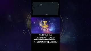 К чему снятся ЯЙЦА #shorts  #кчемуснится #сонвруку