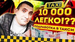 Работа в тарифе комфорт+ в СПб / Подработка в яндекс такси