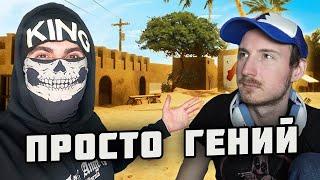 Я Сделал свою Counter-Strike 2 потому что мне не дали в неё поиграть... | Реакция на King Dm