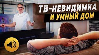 Обзор необычного телевизора 120 диагонали VIVIDSTORM. И причем здесь Умный дом?