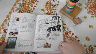 A Cup of Style / personal diary for 2021 /