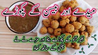 Maede Aur Besan Ke pakore | Bajya Recipe | Pakore Recipe
